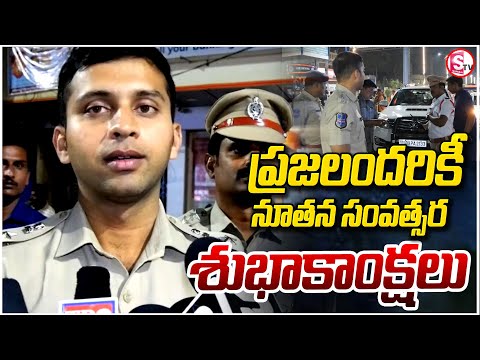 ప్రజలందరికీ నూతన సంవత్సర శుభాకాంక్షలు| Nalgonda District SP Sharat Chandra Pawar | @SumanTVNalgonda