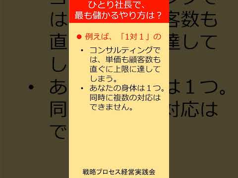 フリーランスや起業家にとって最も効果的な方法（稼ぎ方）は？