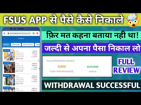 Fsus Material Earning App | Fsus Material Earning App Real or fake | Dole earning withdrawal problem