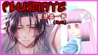 【PLUSMATE】プラスメイト実況！ケツの恩人と呼ばれた田舎娘と闇医者が行き着く恋の行方…里見恭一郎との出逢い(後編)