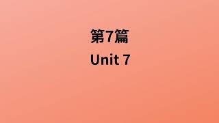 基礎克漏字 第1集  適合從頭學起零基礎的學員學習