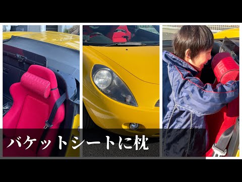 バケットシートに枕（クッション）/ 痛みから解放