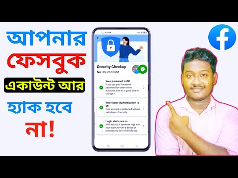 আপনার Facebook Account আর হ্যাক হবে না! - Saiful Tech