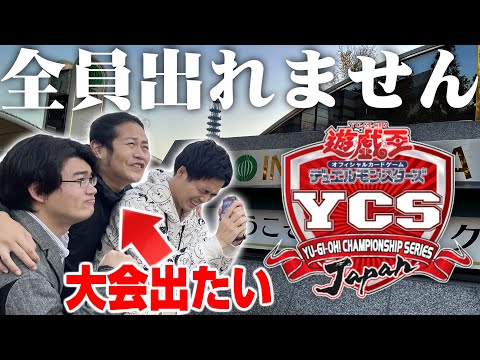 【ドッキリ】大会まで来てから抽選落ちしていることを伝えます【YCSJ】