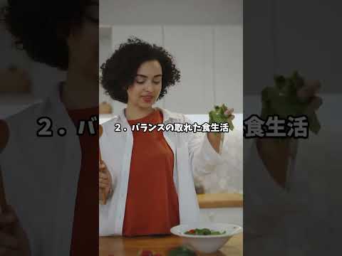 【シニアの健康】60代からの味覚#shorts #シニアの暮らし #雑学