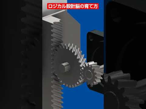 理論的な設計が出来るようになるためには、何を意識すれば良いのか？