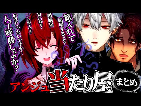 【にじさんじ切り抜き】恐怖の”当たり屋”アンジュ・カトリーナまとめ【宇佐美リト/甲斐田晴/ベルモンド/葛葉/オリバー・エバンス】