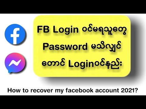 How to recover my Facebook account 2021? |Fix Facebook Login Problem 2021.