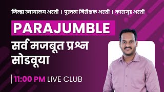 PARAJUMBLE IMP QUESTIONS | #sentencerearrangement   | #ibpspattern #balabhaiyaenglish #english |11pm