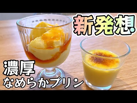 [In the microwave!?︎] Super easy, but super rich and super smooth, the best pudding