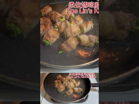 醬燒蔥肉捲