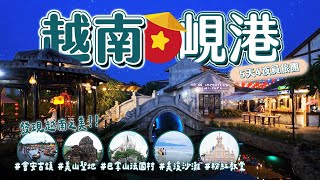 有這麼幸福的嗎？五天四夜越南峴港員旅團！會安古鎮、美溪沙灘、粉紅教堂夢幻打卡推薦行程都在這｜寰宇教育