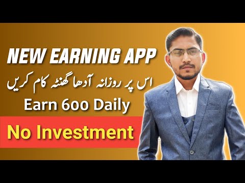 Earn Rs600 Daily – Make Money Online in Pakistan – Online Earning App today