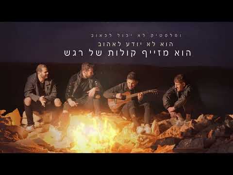 האוסטרי - חולמים על הירח