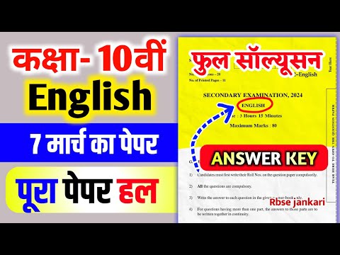 RBSE Class 10th English Answer Key 7 March 2024 | Rajasthan Board 10th English Paper Solutions 2024