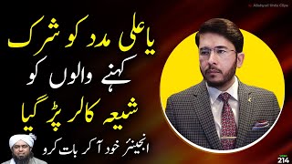 Khud Ao Engineer muhammad ali mirza! Hassan Allahyari | shia sunni differences | Allahyari