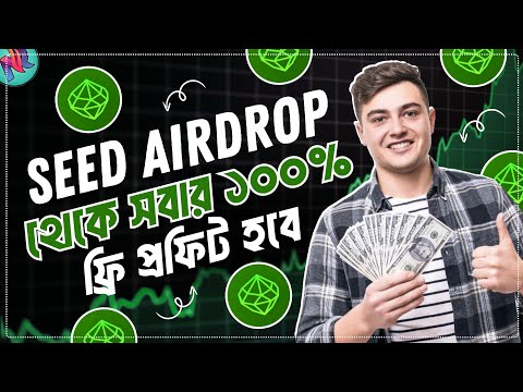 এই এয়ারড্রপ থেকে সবাই ফ্রি $50–$100 পাবে 🤯| SEED Airdrop Update | SEED Token Listing | SEED Price