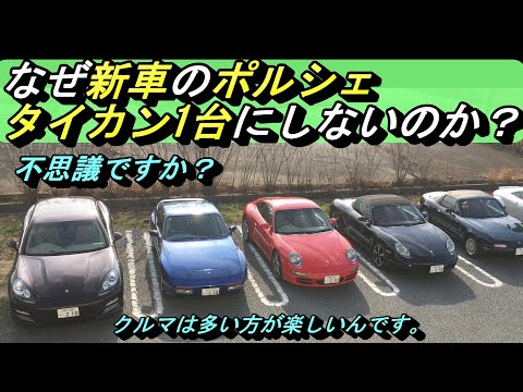 【カーライフ】新車の高級車1台の方がいいのでは？なぜ古い中古車ばかり買うのか？そこには私なりの哲学があります。