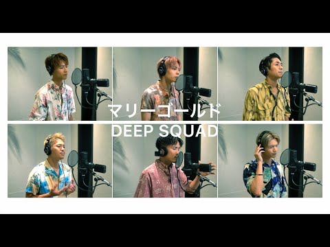 あいみょん / マリーゴールド by DEEP SQUAD