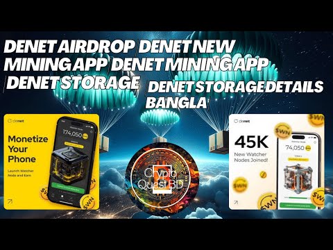 Denet Airdrop | Denet New Mining App | Denet Mining App | Denet Storage |  Details Bangla |