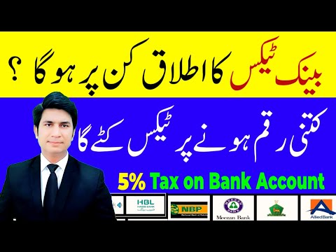 Bank Tax Imposed On saving and Current account  SOC Charges Bank FBR Tax Update