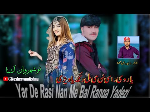 Nosherwan Ashna New Pashto Songs 2023 | Yar De Rasi Nan Me Bal Ranga Yadezi | Pashto Songs 2023