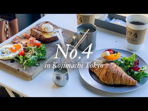 行列ができるカフェNo.4で最高の朝ごはん【東京麹町グルメ・コーヒー】Cafe hopping in Tokyo