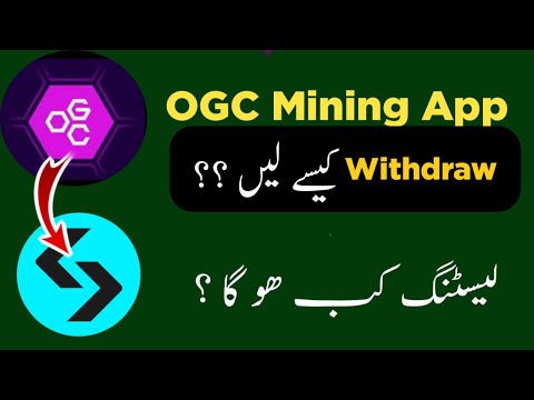 Ogc mining New update | How to withdraw OGC token | withdraw kese Karna hi Or listing kab hi?