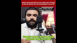 FRAUD LOAN APPS HARASSMENT | Fraud loan apps POLICE COMPLAINT #settlementtv #fraudloanapps #loanapps