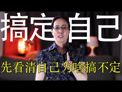 看清别人是精明  看清自己是本事