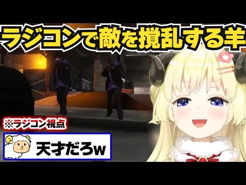 【ホロライブ】まさかのラジコンで大活躍するわため【切り抜き】