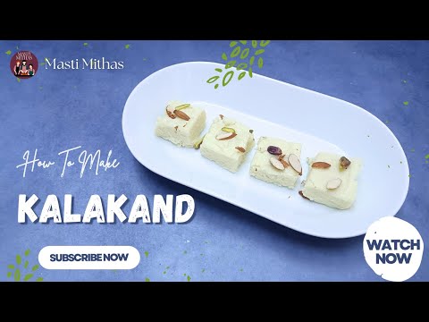 Kalakand Recipe | Kalakand kaise banate hain | कलाकंद मिठाई