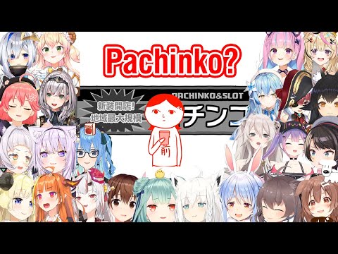 [Hololive] Everyone reaction to the Pachinko dirty joke in Kuuki Yomi 3 [English Sub]