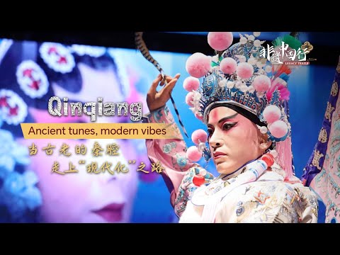 Legacy Trails: Qinqiang Opera – Ancient tunes, modern vibes