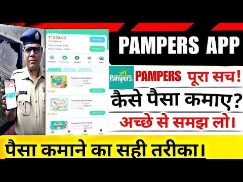 PAMPERS APP // NEW EARNING APP LAUNCH// कमाए लाखों इस APP से // जानिए पूरी सच्चाई// PAMPERS EARNING