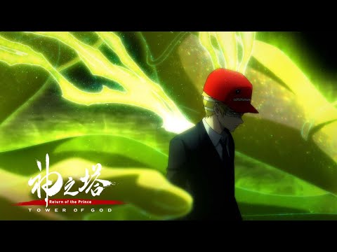 Beta's True Power | Tower of God Season 2