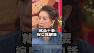 女人下半生幸福的手面相 #命運好好玩#黃友輔#運勢