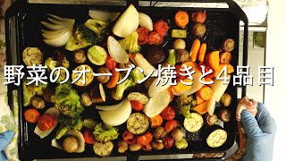 【晩ごはん#2】野菜のオーブン焼き、豚肉の竜田揚げ、マグロの山かけ、赤豆の甘煮、キャベツの味噌汁【俯瞰視点】