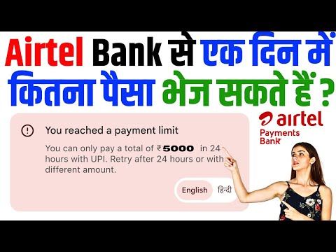 Airtel Payment Bank UPI Transaction Limit Per Day | You Reached A Payment Limit Airtel Bank