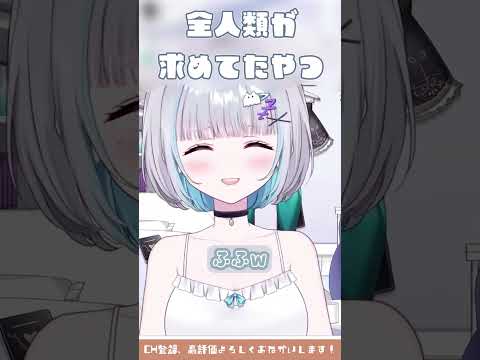 すみーに応援してもらえるやつ【花芽すみれ／ぶいすぽっ！】 #shorts