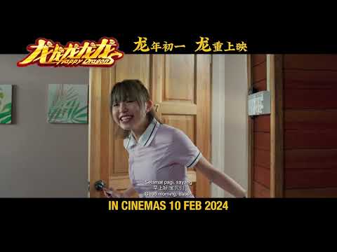 【2024 龙年贺岁电影】龙龙龙龙龙 | CNY Movie Official Trailer 正式预告 | @Datouaii 跟他的戏看到流鼻血！