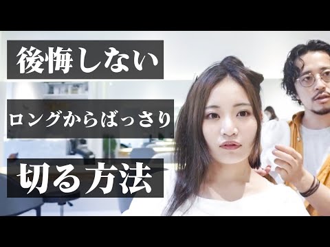 ロングからバッサリ！前髪なしの前下がりショートボブにカットで後悔せずにヘアスタイルを大人可愛く【髪のお悩み】