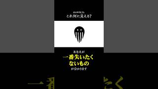 あなたが一番失いたくないものがわかる心理テスト