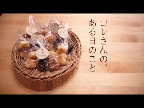 お菓子を作りながら自己紹介とYouTubeを始めたきっかけ