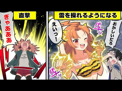 雷が直撃するとどうなるのか？【アニメ】【漫画動画】