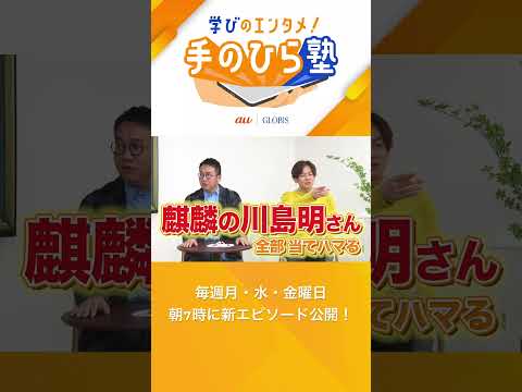 なすなかにしの2人と学ぶ、今日から使えるビジネススキル！毎週月・水・金曜日新エピソード公開！#学びのエンタメ手のひら塾