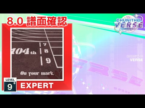 (8.0) On your mark (104期 Ver.) [EXPERT 9+] (譜面確認) [CHUNITHM チュウニズム]