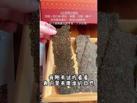 沒想到胡同燒肉推出這麽多款常溫食品/超人氣辦公室團購