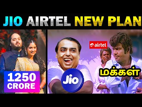 JIO AIRTEL NEW RECHARGE PLAN TROLL 😱 அம்பானி மகன் கல்யாணத்துக்கு மொய் - TODAY TRENDING