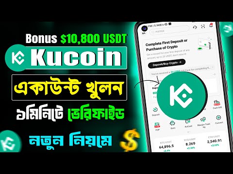 Kucoin Account Create 2024 | How To Kucoin KYC Verified | Kucoin $10,800 USDT Bonus Claim